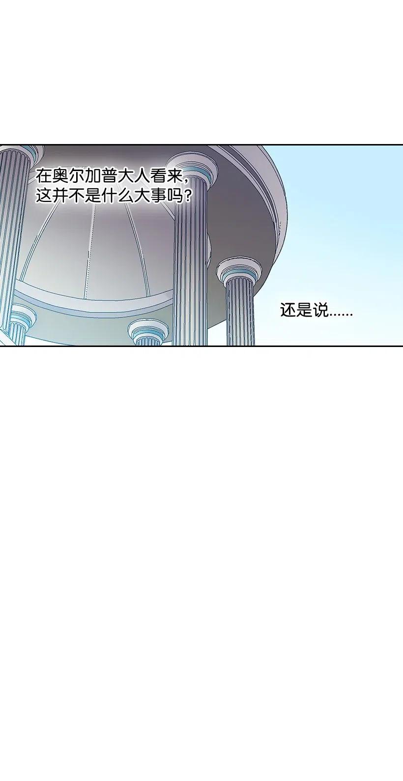《王的贡女》71 曾经的天使 第53页