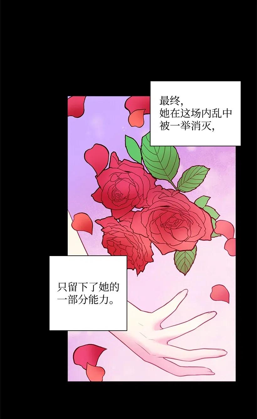 《王的贡女》71 曾经的天使 第49页