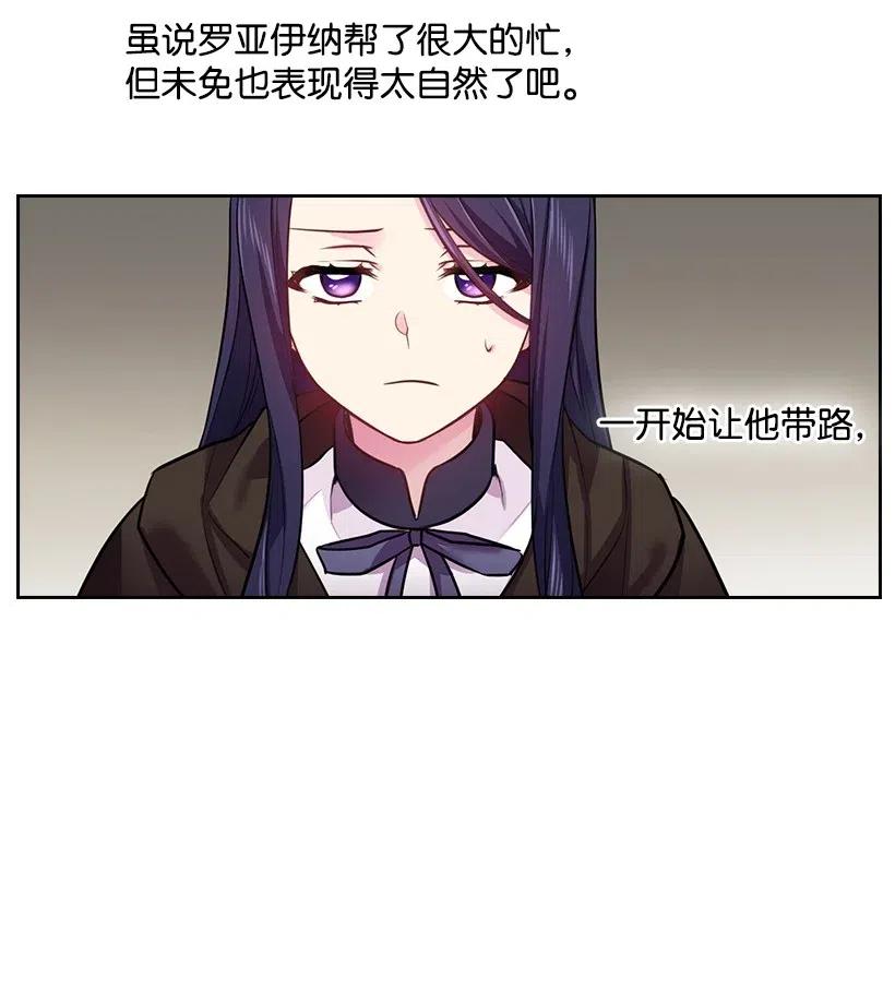 《王的贡女》71 曾经的天使 第56页