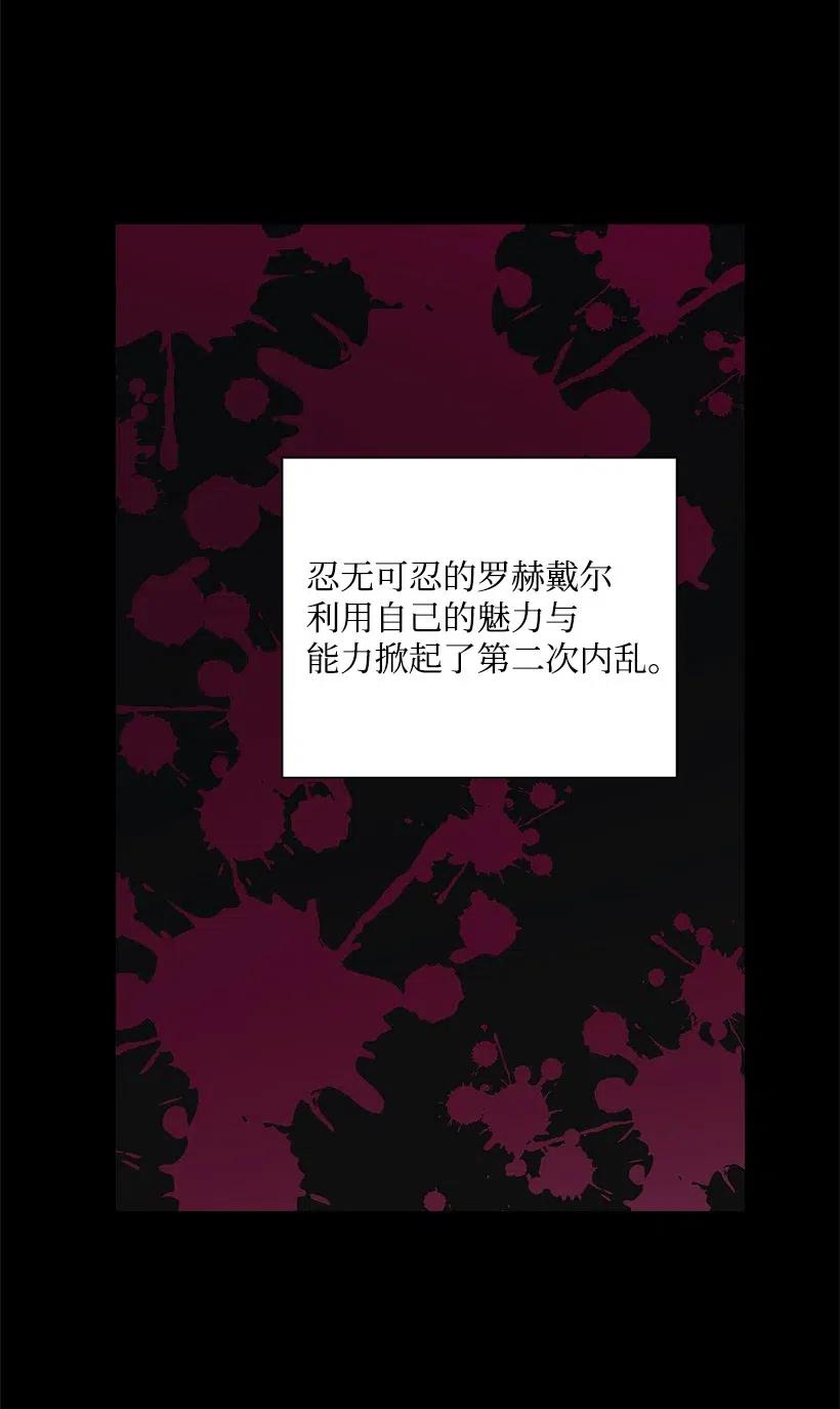 《王的贡女》71 曾经的天使 第48页