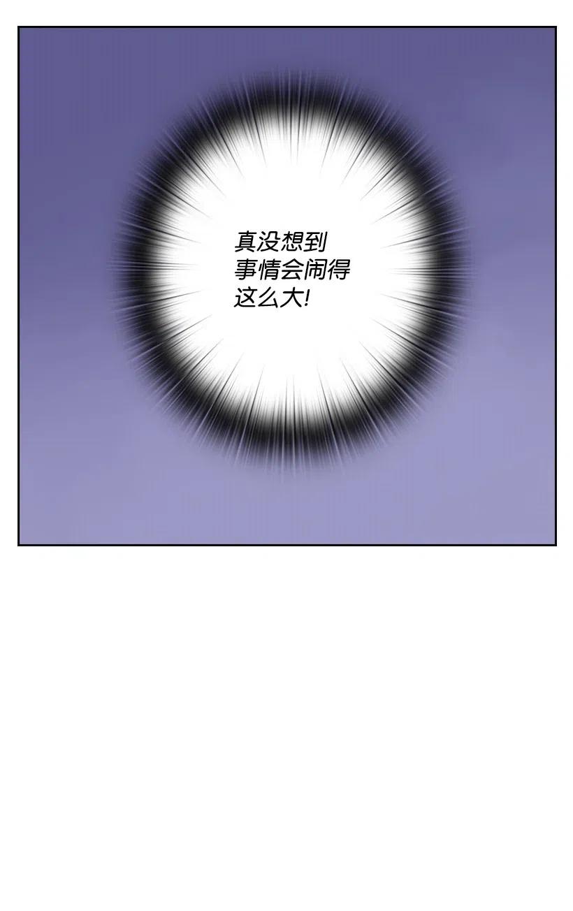 《王的贡女》71 曾经的天使 第7页