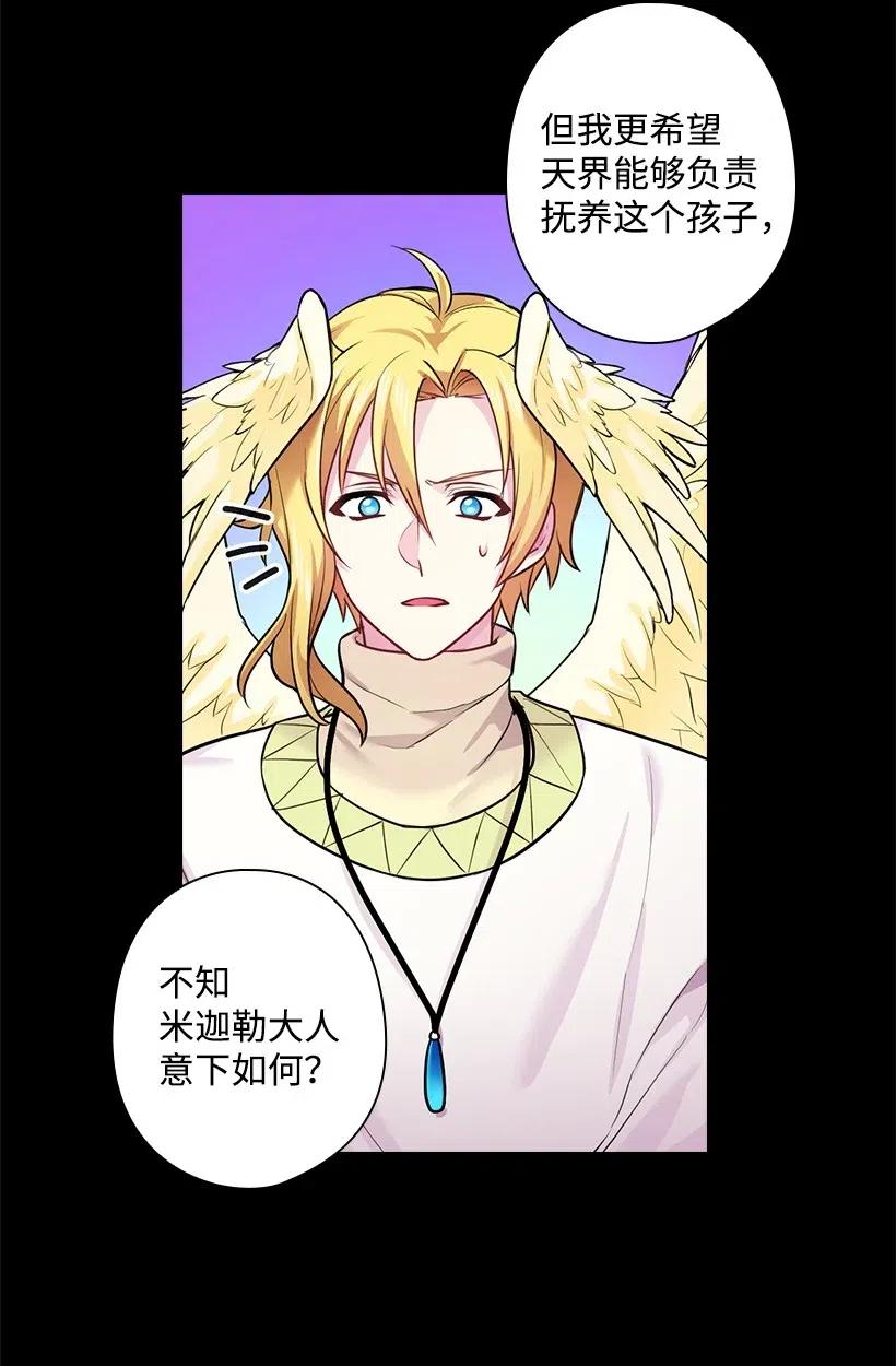 《王的贡女》71 曾经的天使 第19页