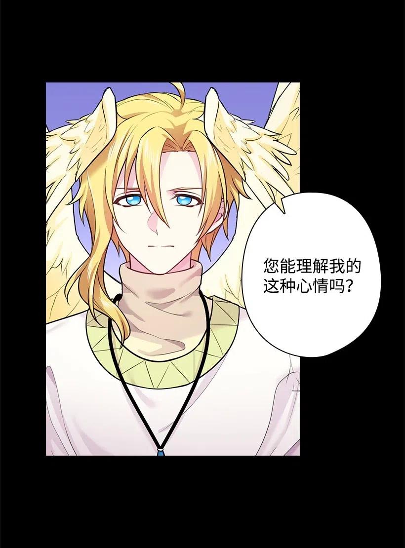 《王的贡女》71 曾经的天使 第22页