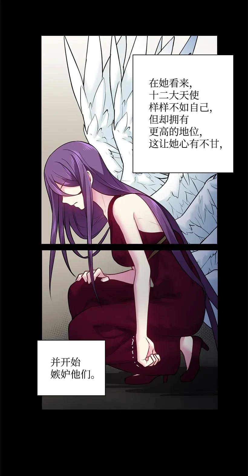 《王的贡女》71 曾经的天使 第47页
