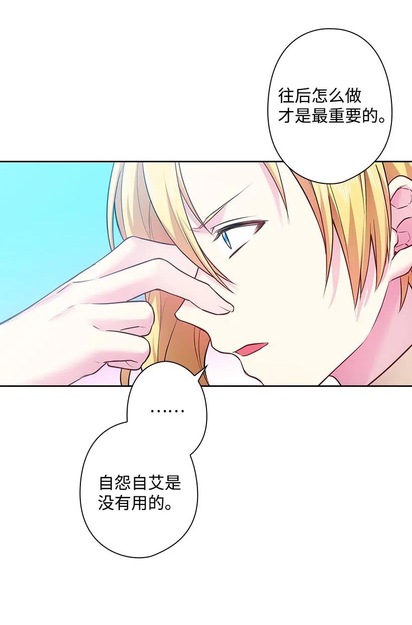 《王的贡女》71 曾经的天使 第34页