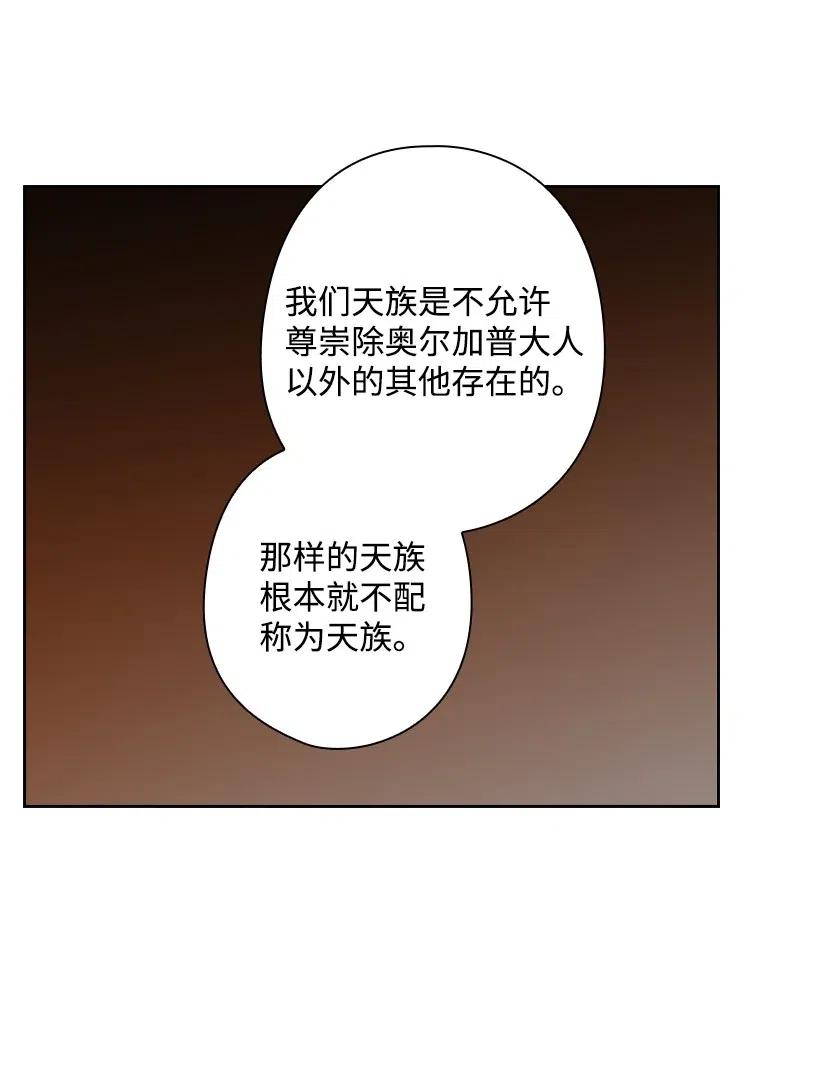 《王的贡女》71 曾经的天使 第36页