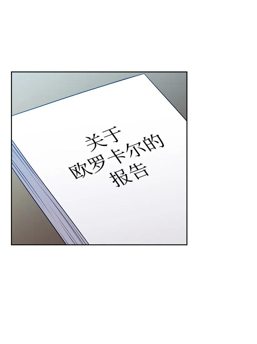 《王的贡女》71 曾经的天使 第5页