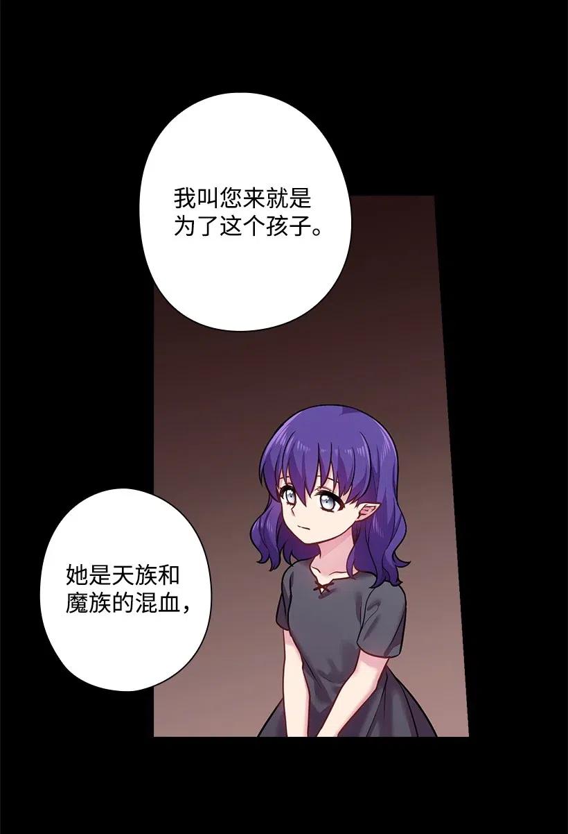 《王的贡女》71 曾经的天使 第14页