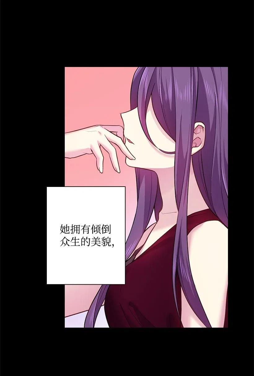 《王的贡女》71 曾经的天使 第41页