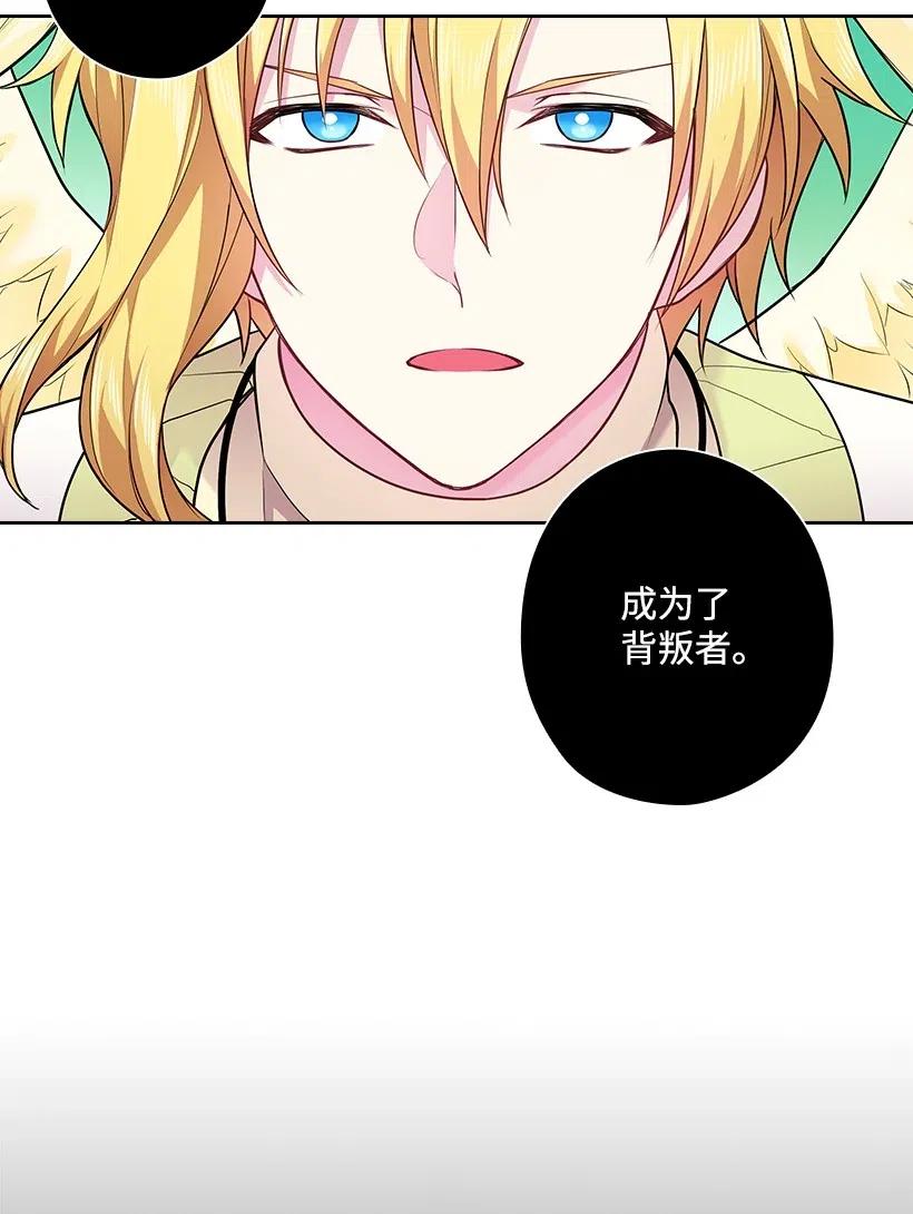 《王的贡女》71 曾经的天使 第38页
