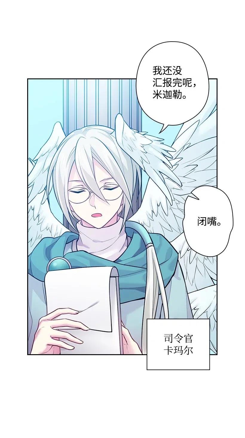 《王的贡女》71 曾经的天使 第4页