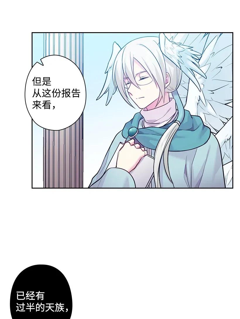《王的贡女》71 曾经的天使 第37页