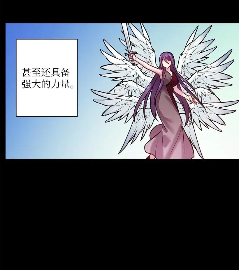 《王的贡女》71 曾经的天使 第43页