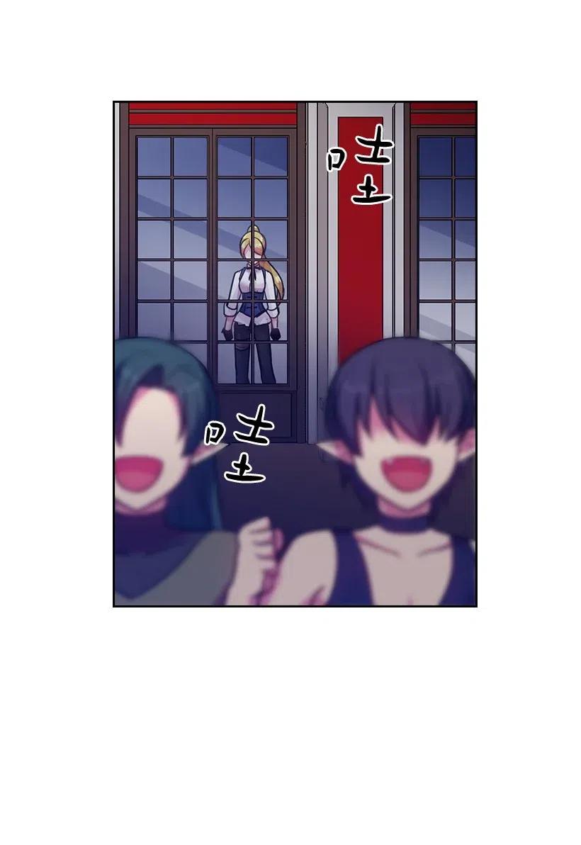 《王的贡女》72 必须来到魔界的理由 第63页
