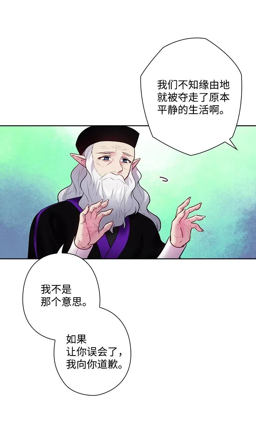 《王的贡女》72 必须来到魔界的理由 第44页
