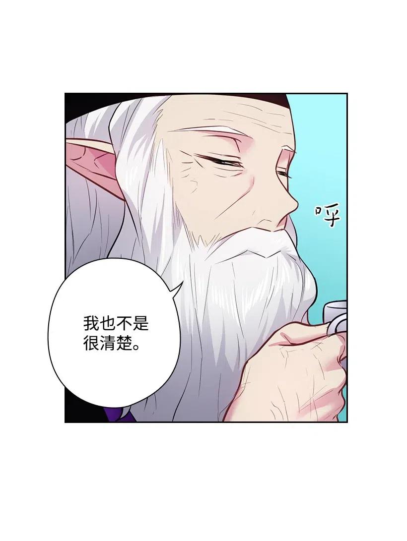 《王的贡女》72 必须来到魔界的理由 第37页