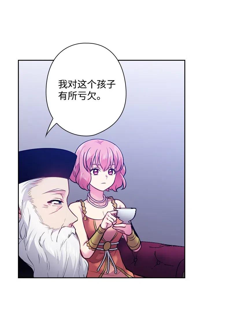 《王的贡女》72 必须来到魔界的理由 第26页