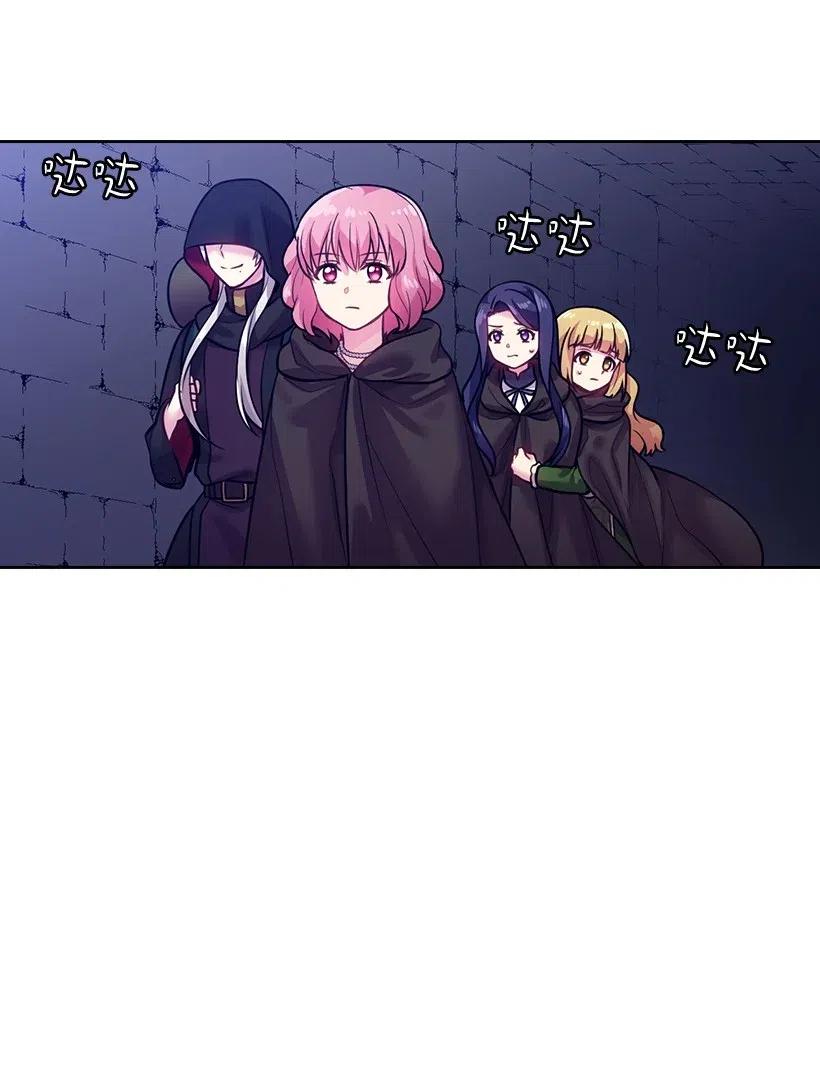 《王的贡女》72 必须来到魔界的理由 第3页