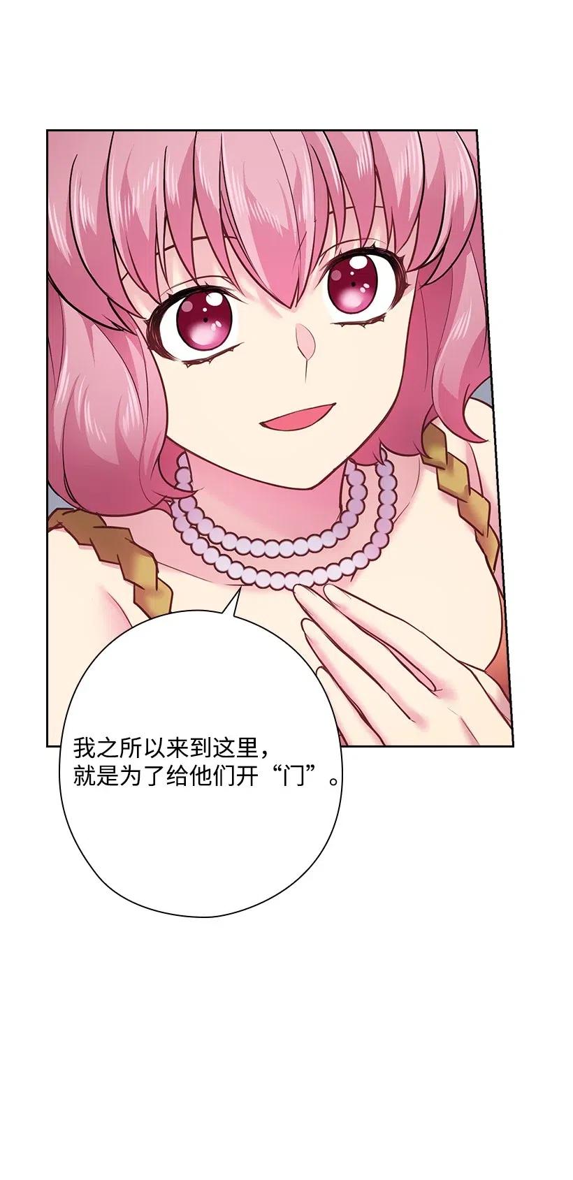《王的贡女》72 必须来到魔界的理由 第59页