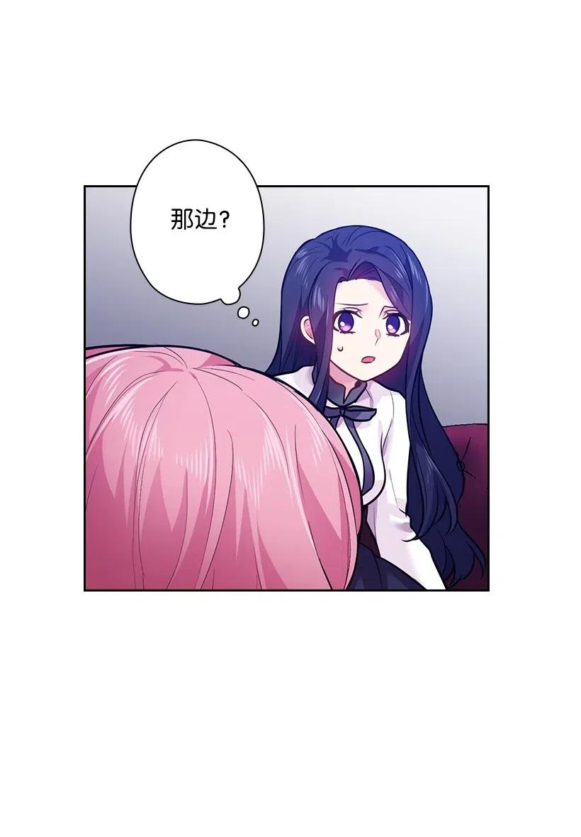 《王的贡女》72 必须来到魔界的理由 第30页