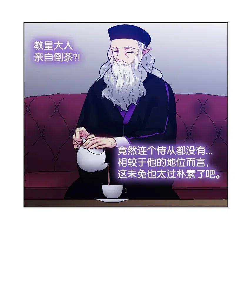 《王的贡女》72 必须来到魔界的理由 第22页