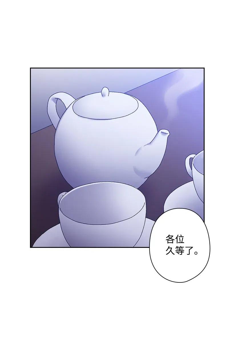 《王的贡女》72 必须来到魔界的理由 第20页