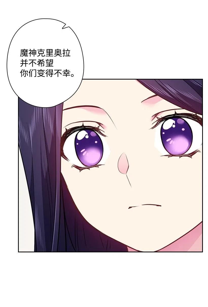 《王的贡女》72 必须来到魔界的理由 第51页