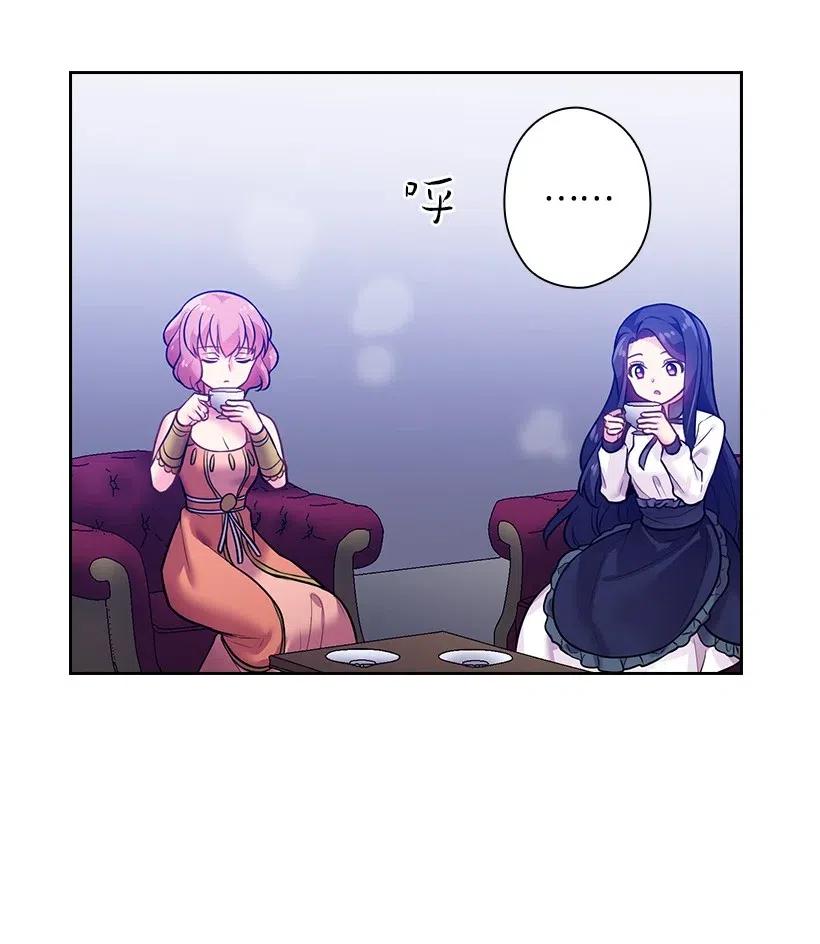 《王的贡女》72 必须来到魔界的理由 第24页