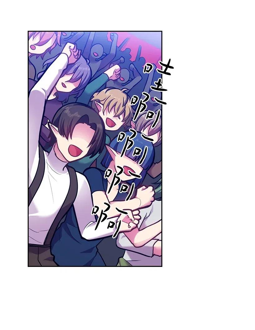 《王的贡女》72 必须来到魔界的理由 第62页