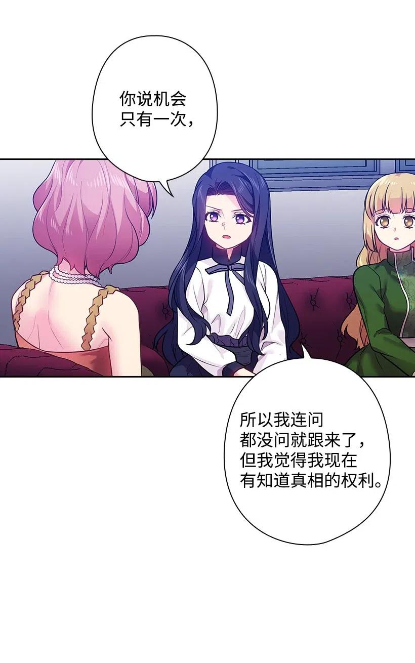 《王的贡女》72 必须来到魔界的理由 第55页