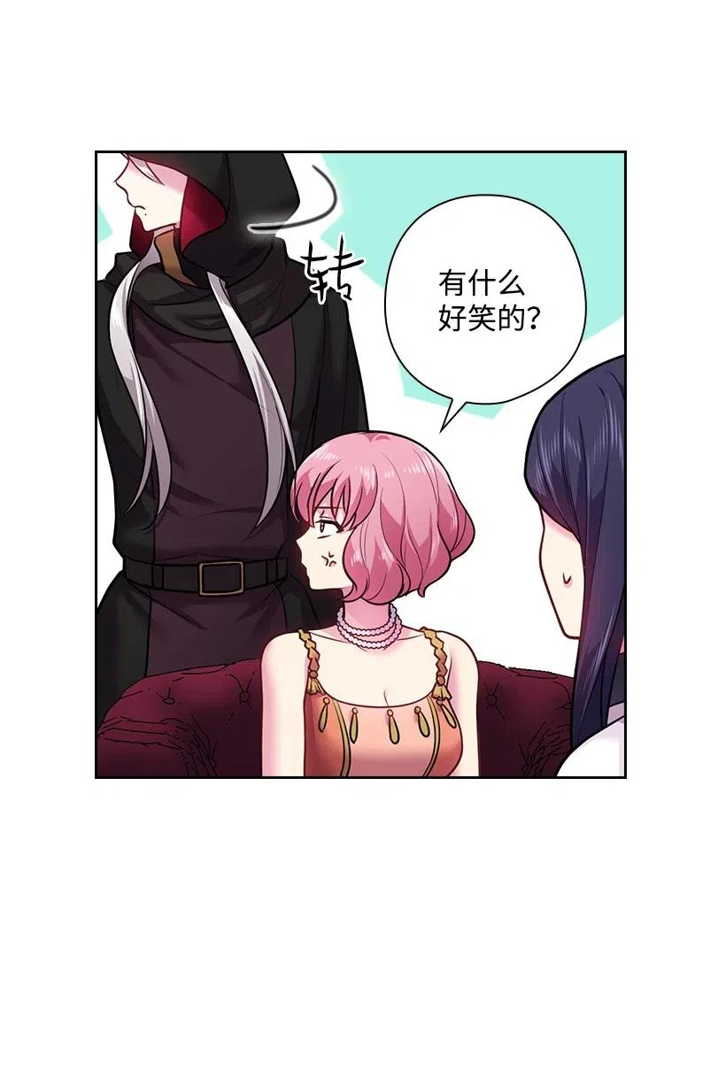 《王的贡女》72 必须来到魔界的理由 第19页