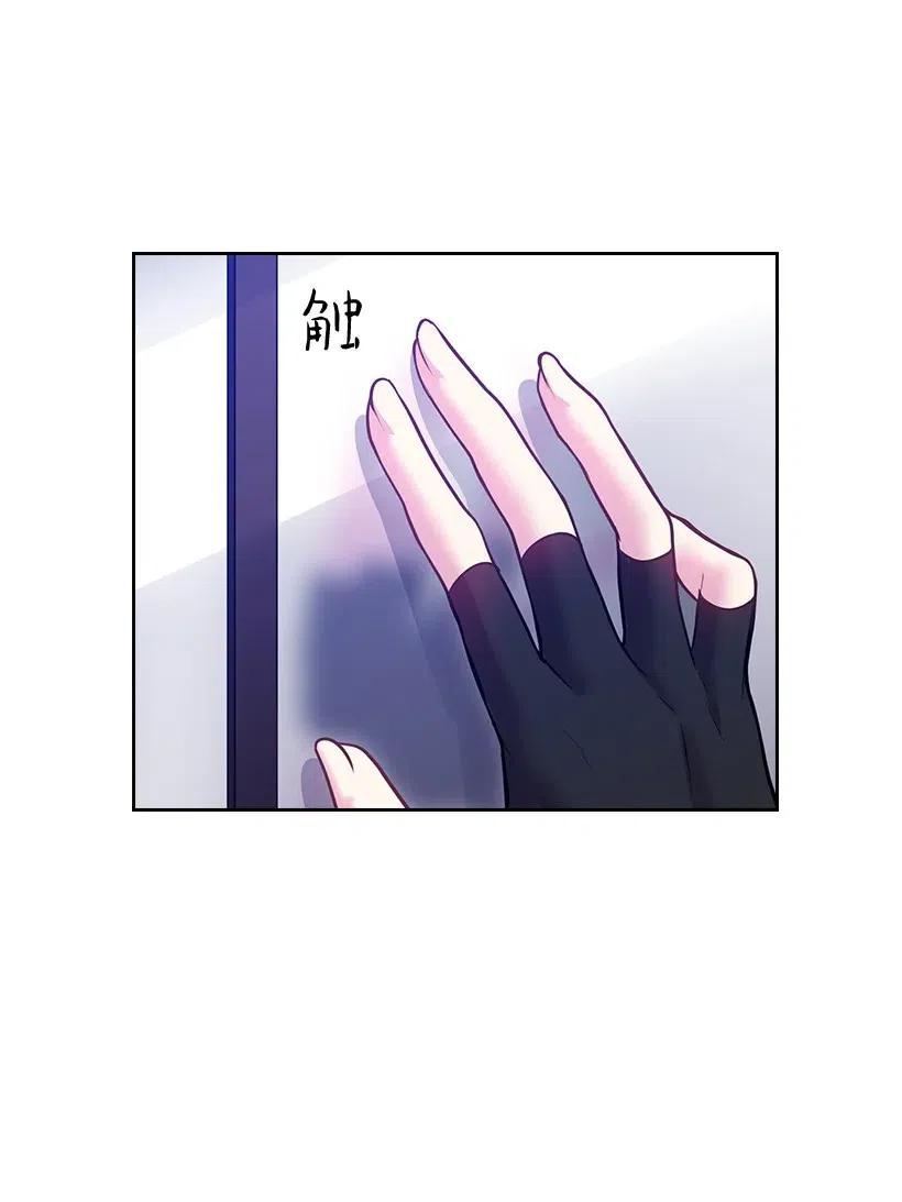 《王的贡女》72 必须来到魔界的理由 第64页