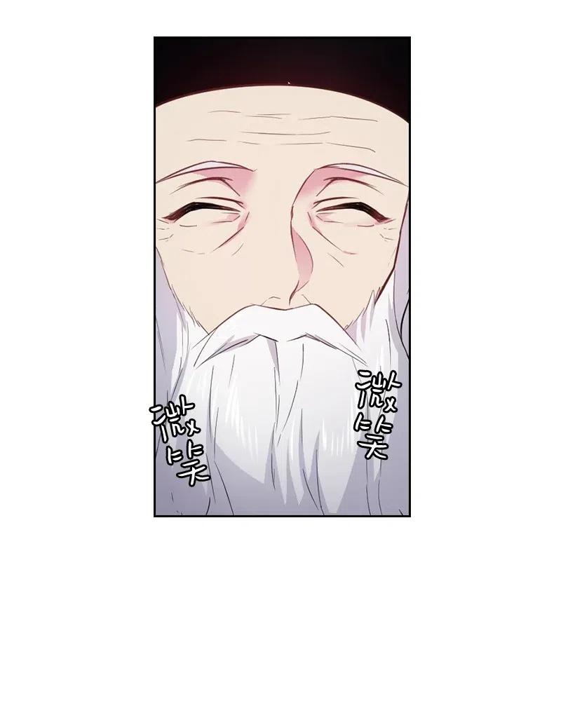 《王的贡女》72 必须来到魔界的理由 第25页