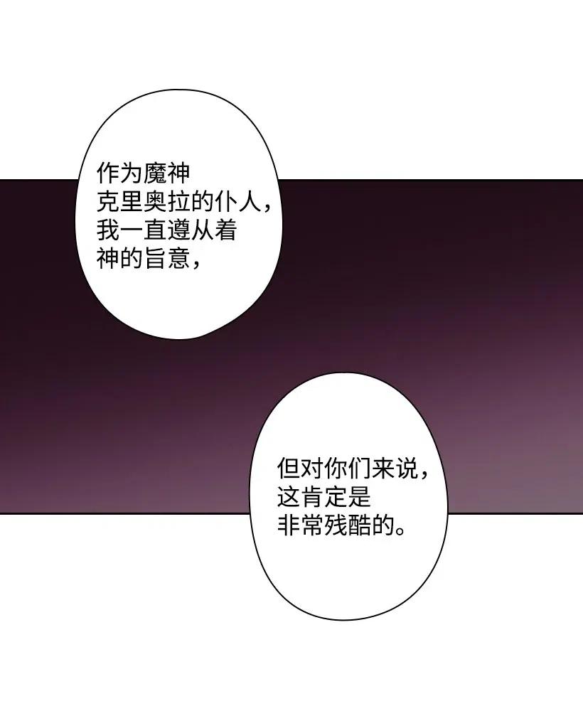 《王的贡女》72 必须来到魔界的理由 第45页
