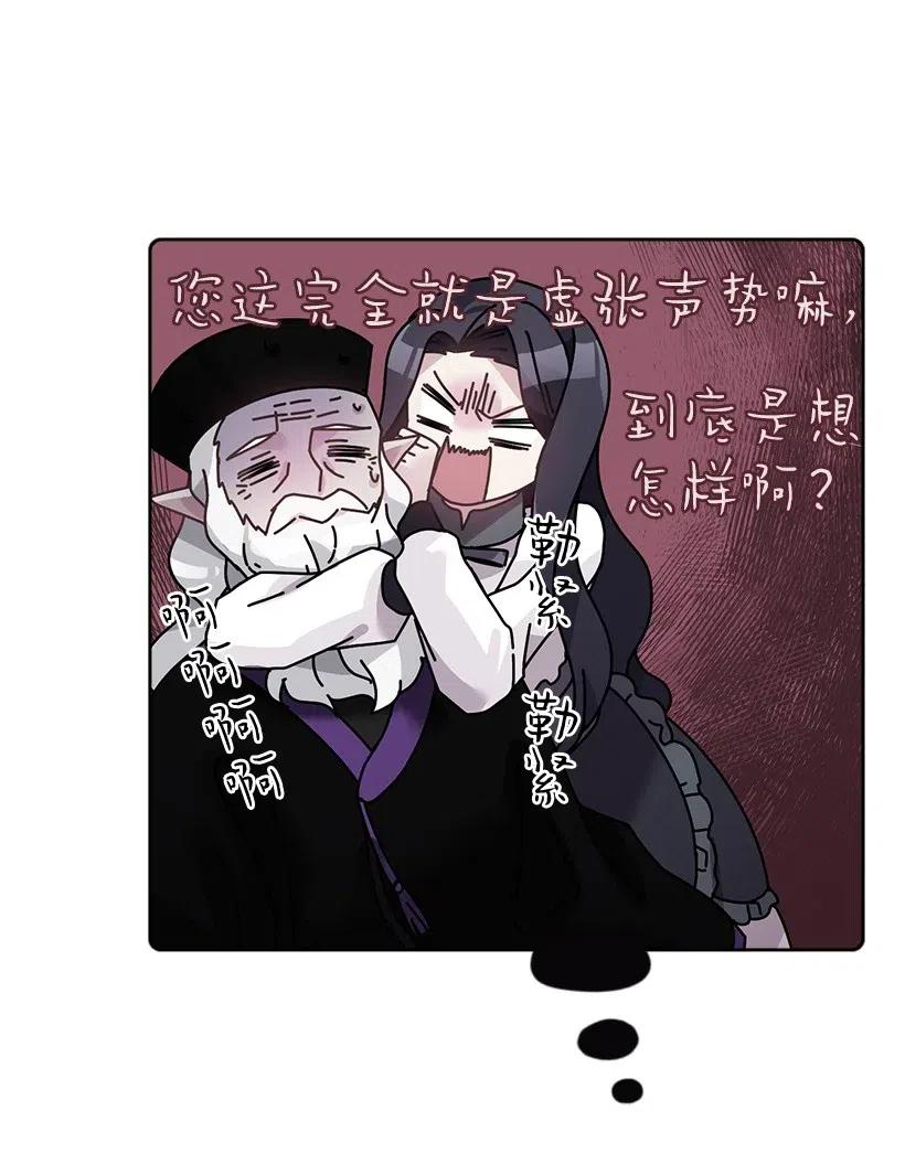 《王的贡女》72 必须来到魔界的理由 第49页