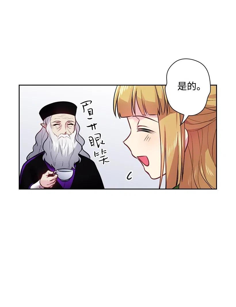 《王的贡女》72 必须来到魔界的理由 第41页