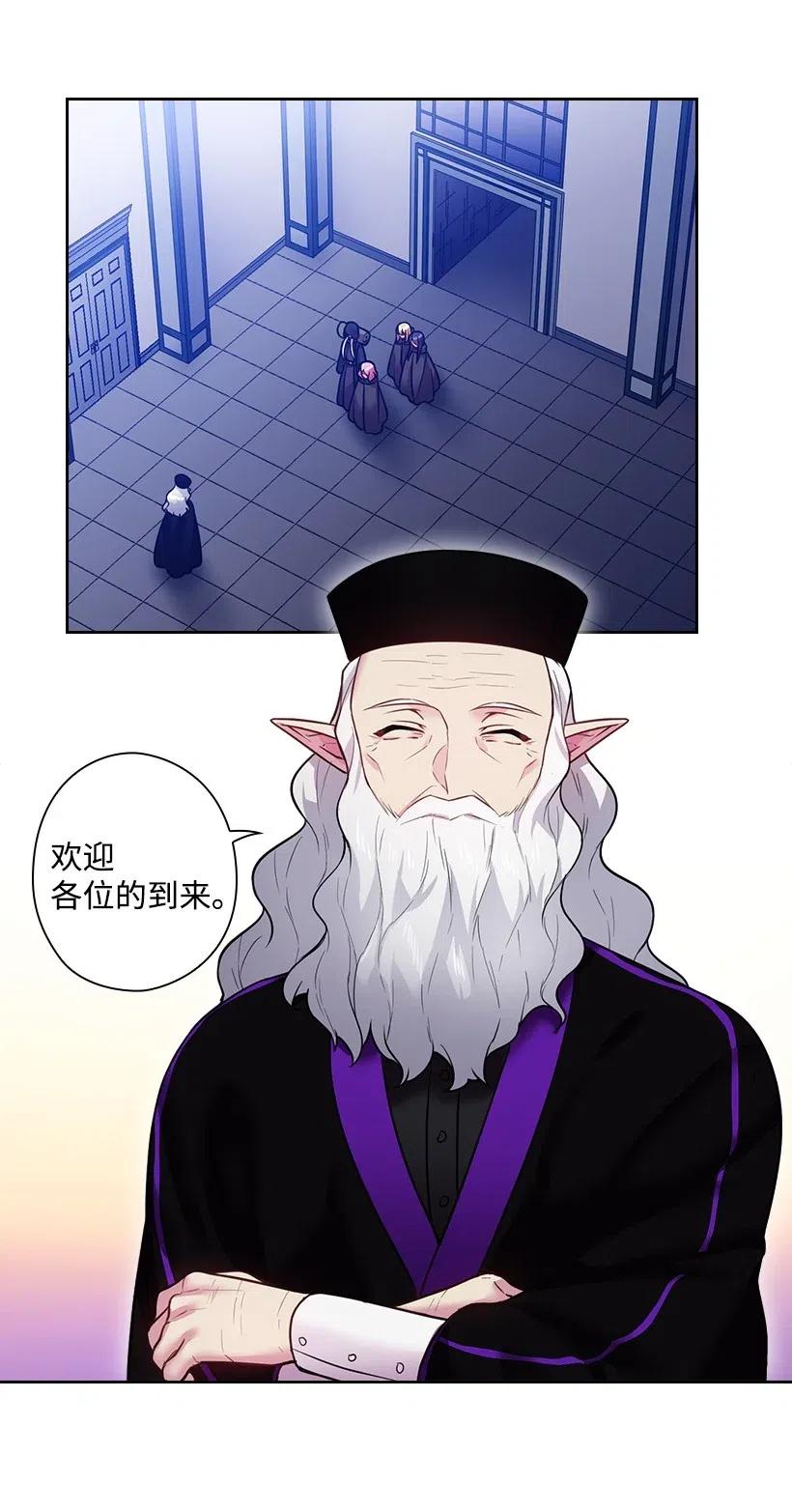 《王的贡女》72 必须来到魔界的理由 第5页