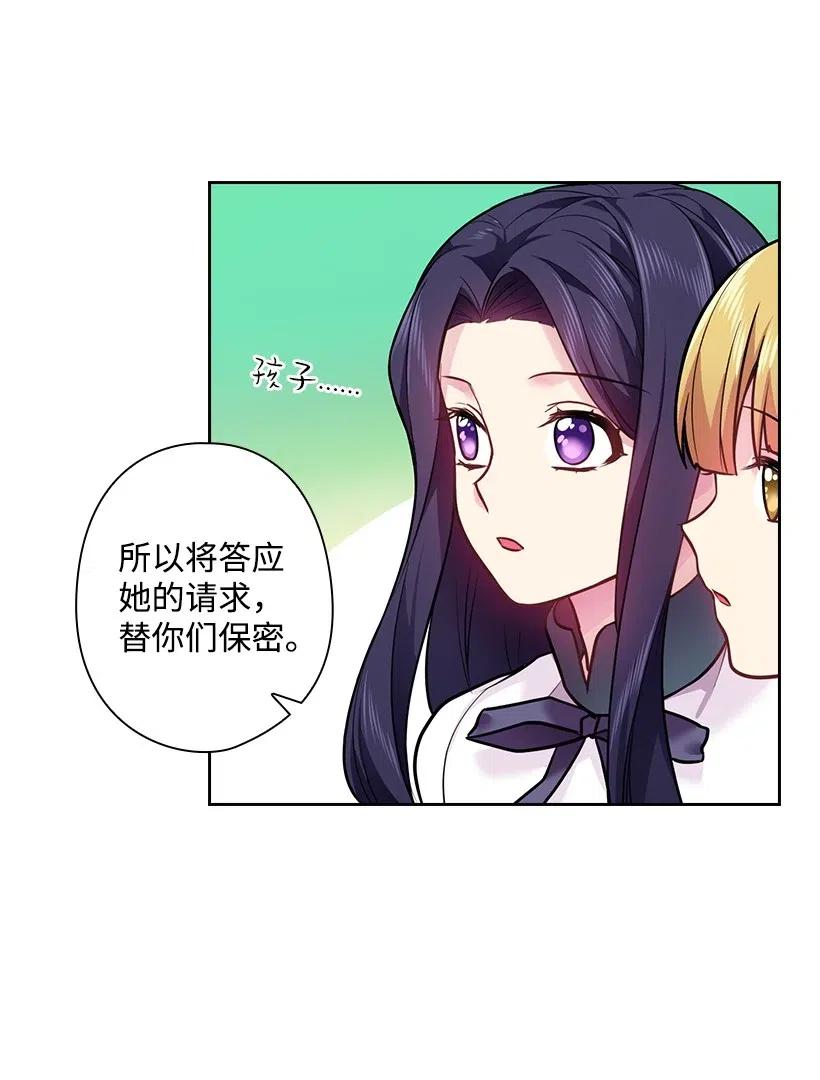 《王的贡女》72 必须来到魔界的理由 第27页