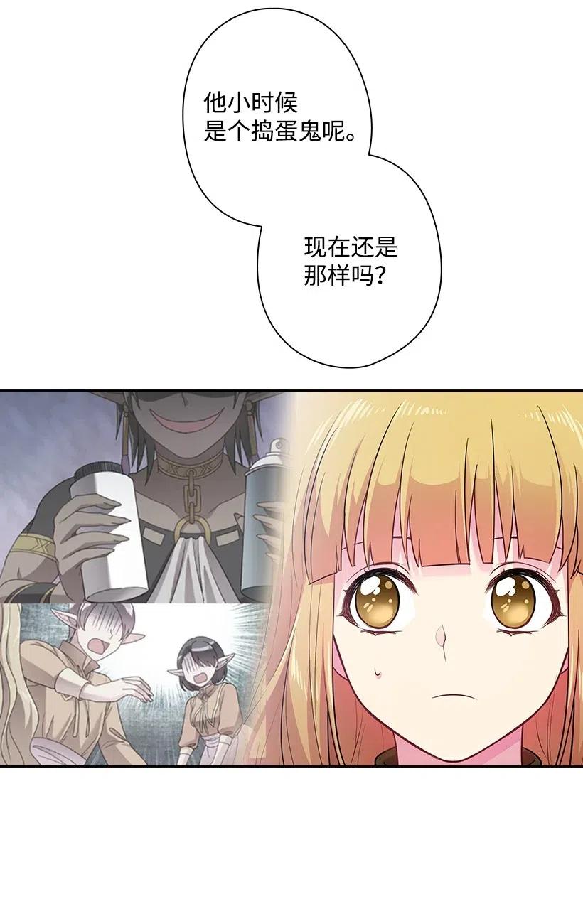 《王的贡女》72 必须来到魔界的理由 第40页