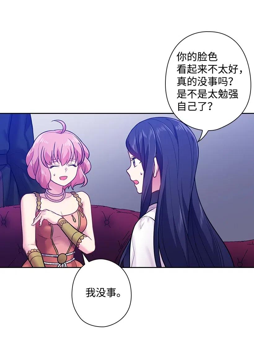 《王的贡女》72 必须来到魔界的理由 第17页
