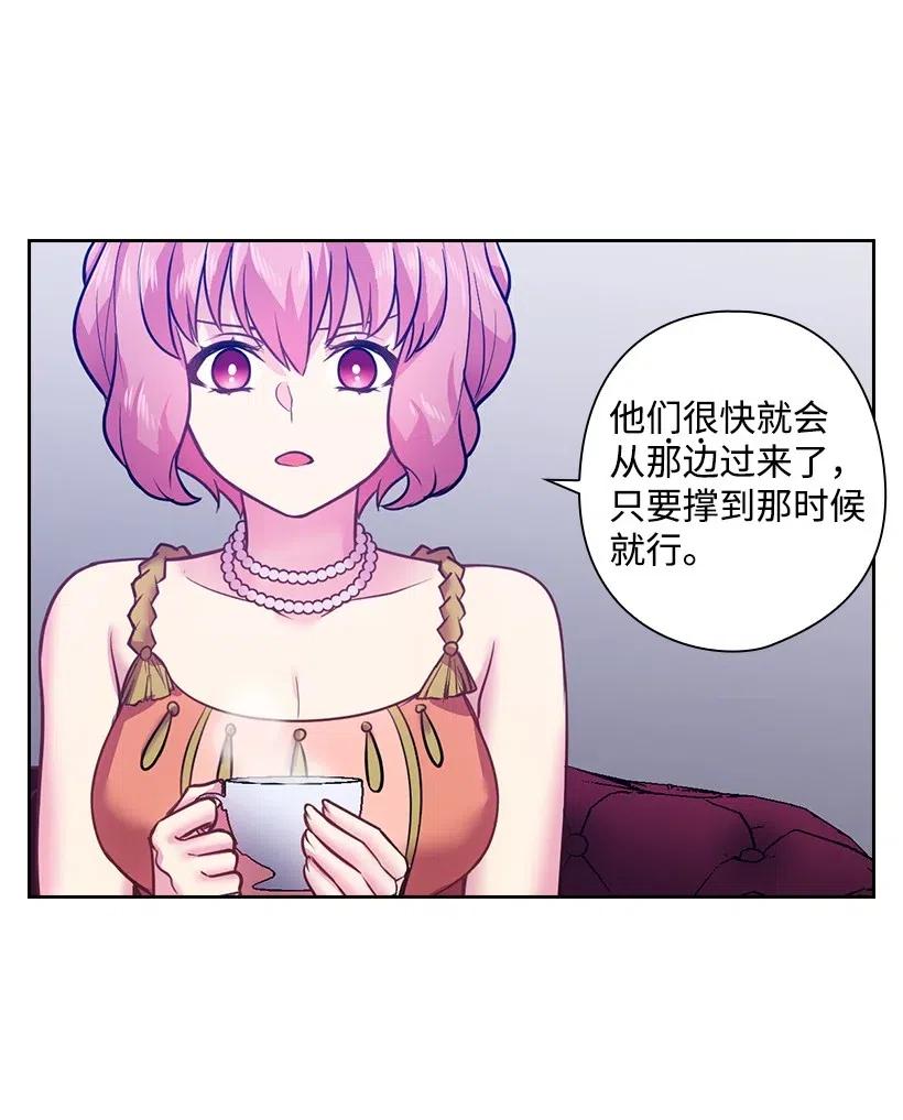 《王的贡女》72 必须来到魔界的理由 第29页