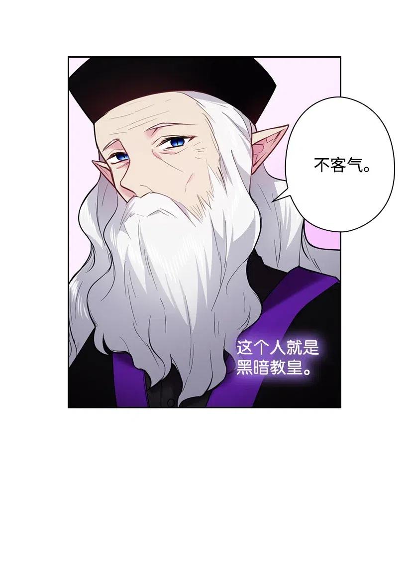 《王的贡女》72 必须来到魔界的理由 第11页