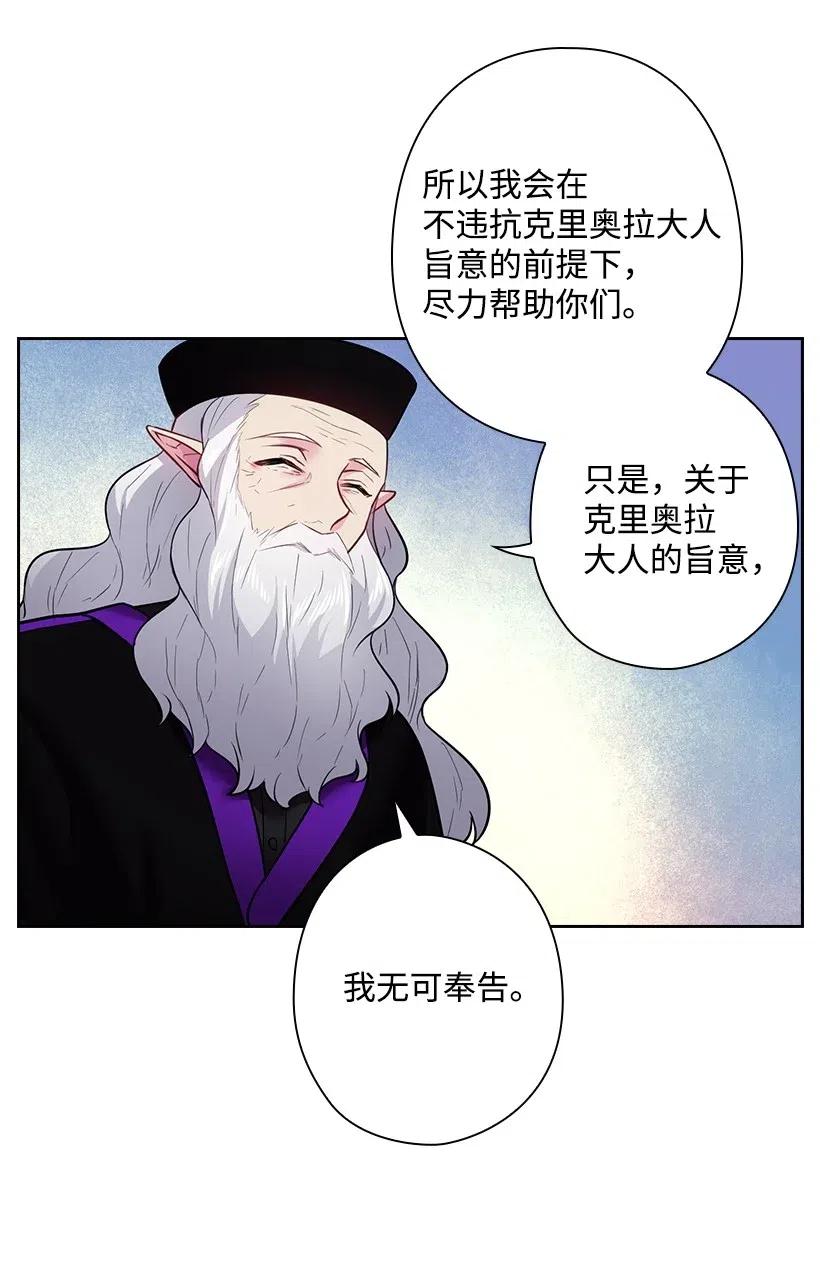 《王的贡女》72 必须来到魔界的理由 第46页