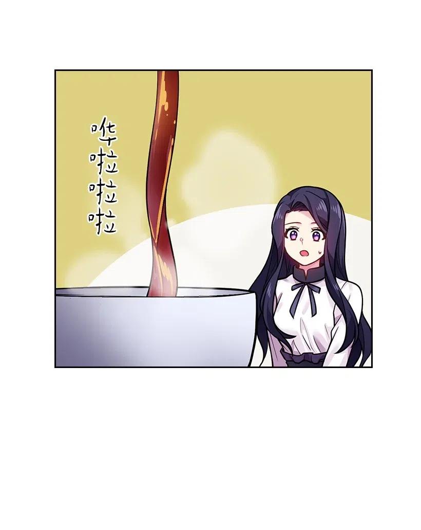 《王的贡女》72 必须来到魔界的理由 第21页