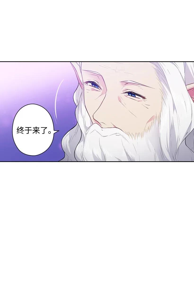 《王的贡女》72 必须来到魔界的理由 第2页