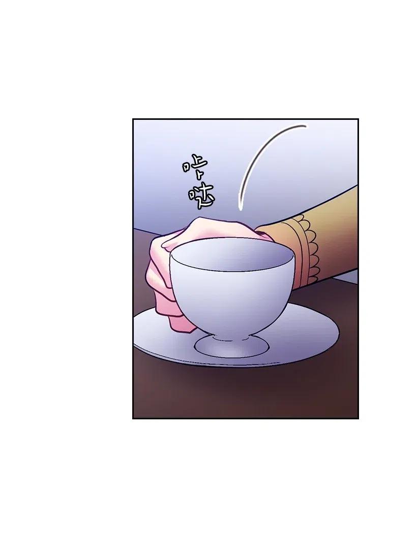 《王的贡女》72 必须来到魔界的理由 第56页