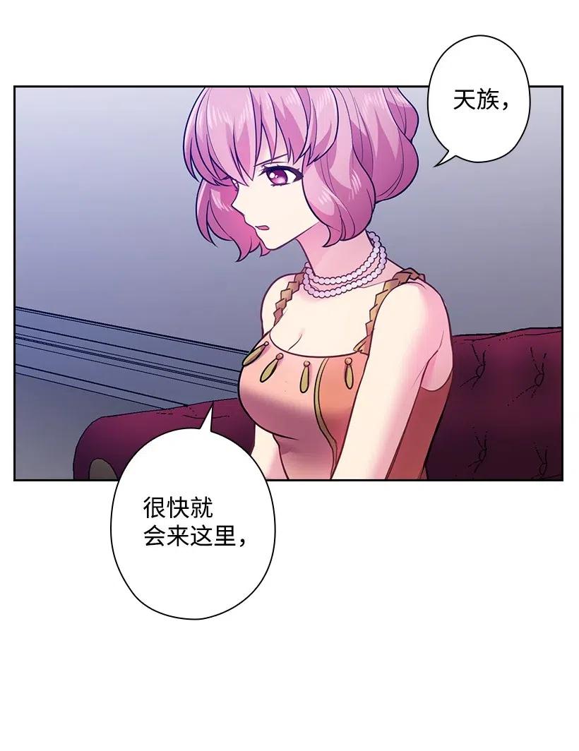 《王的贡女》72 必须来到魔界的理由 第57页
