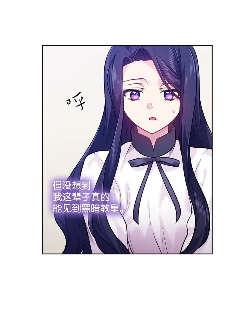 《王的贡女》72 必须来到魔界的理由 第13页