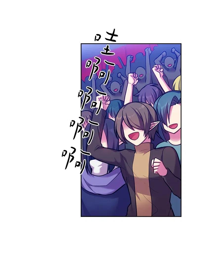 《王的贡女》72 必须来到魔界的理由 第61页