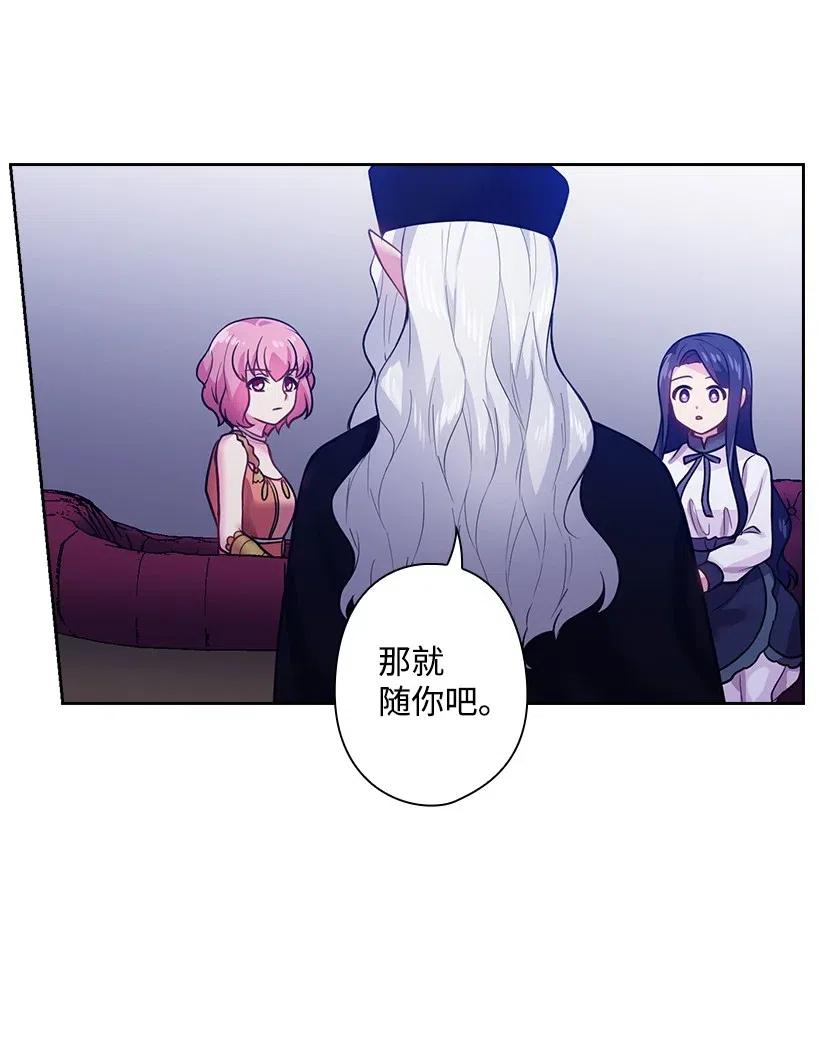 《王的贡女》72 必须来到魔界的理由 第31页